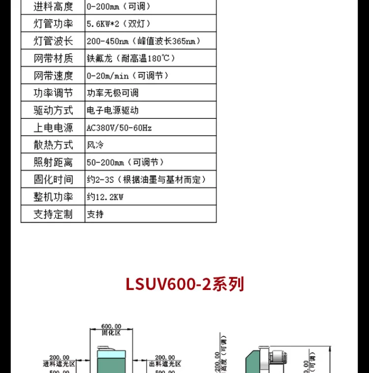 紫外线UV固化炉 双灯大功率无影胶UV光固化机 丝印油墨干燥UV设备