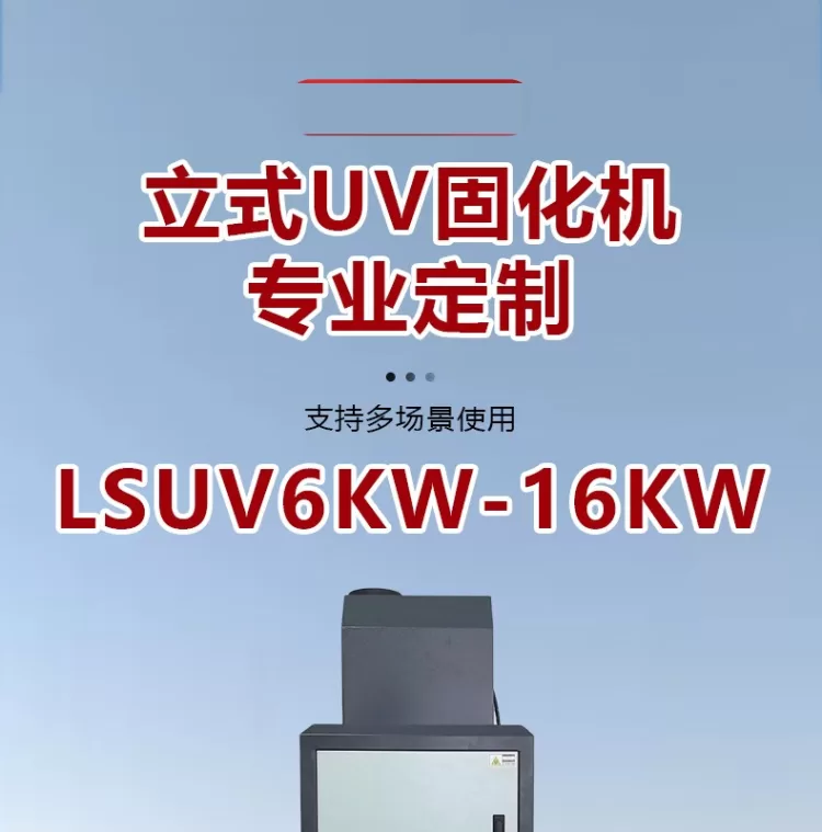 紫外线UV固化炉 双灯大功率无影胶UV光固化机 丝印油墨干燥UV设备