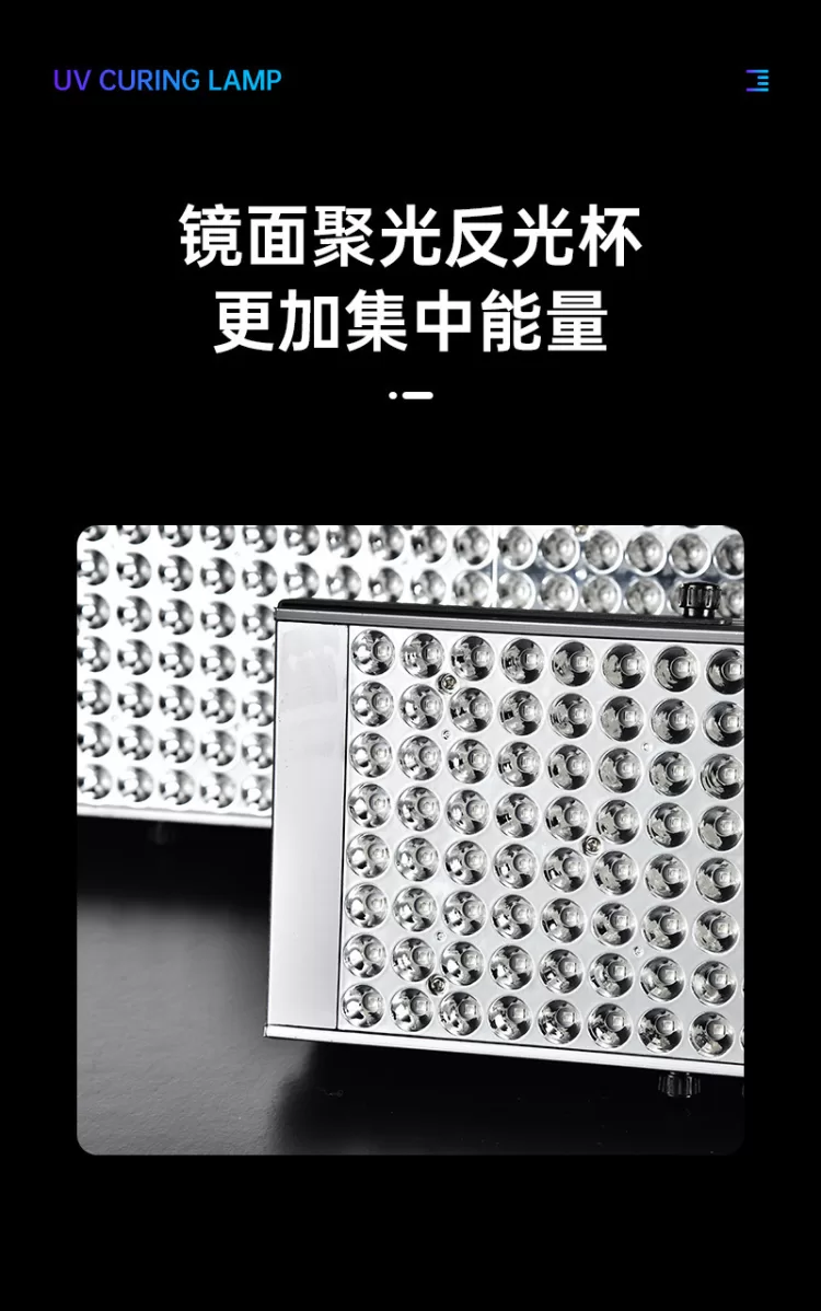 紫外线UV胶固化机 油墨 涂层 无影胶uv395 LED固化灯395nm固化
