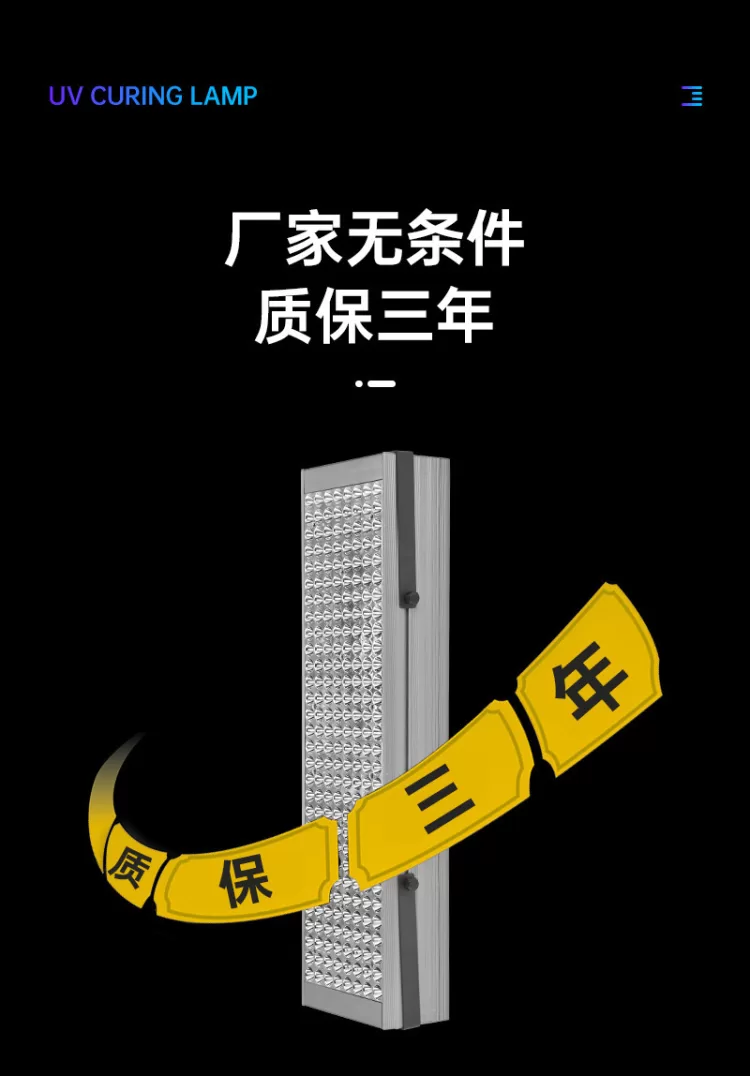 紫外线UV胶固化机 油墨 涂层 无影胶uv395 LED固化灯395nm固化