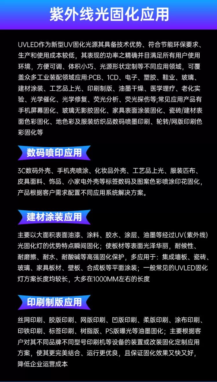 紫外线UV胶固化机 油墨 涂层 无影胶uv395 LED固化灯395nm固化