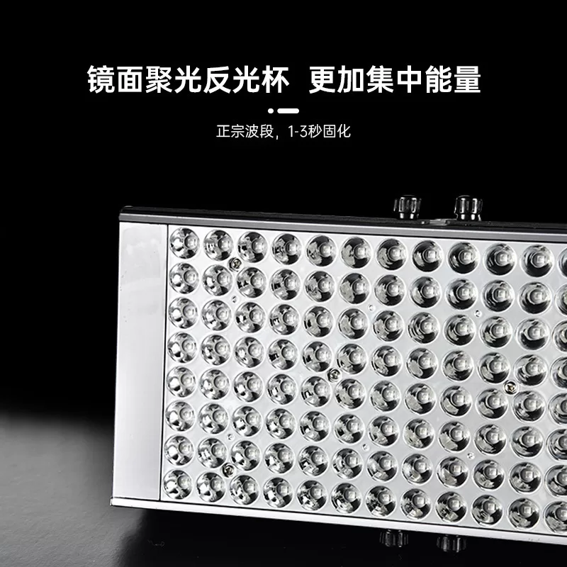 紫外线UV胶固化机 油墨 涂层 无影胶uv395 LED固化灯395nm固化
