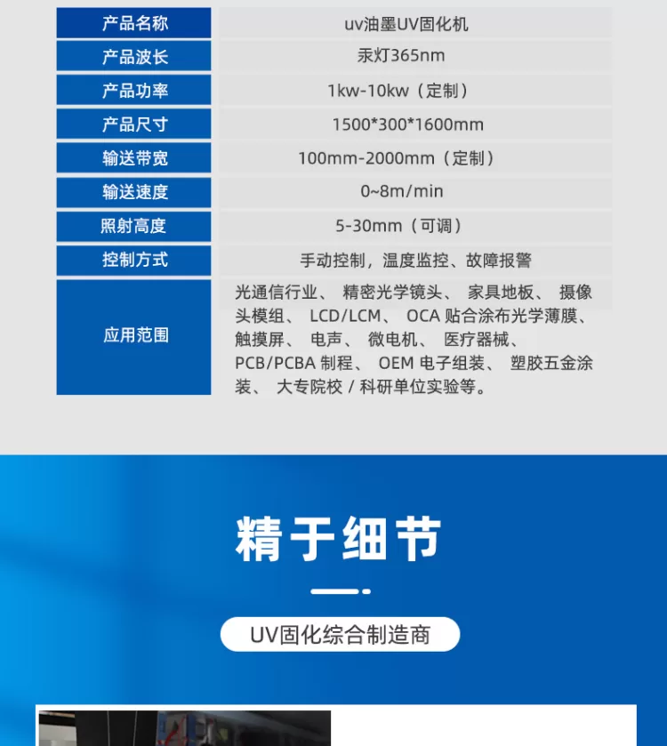 紫外线uv光固化机uv胶uv固化炉油墨涂装烘干输送线uv机丝印uv设备