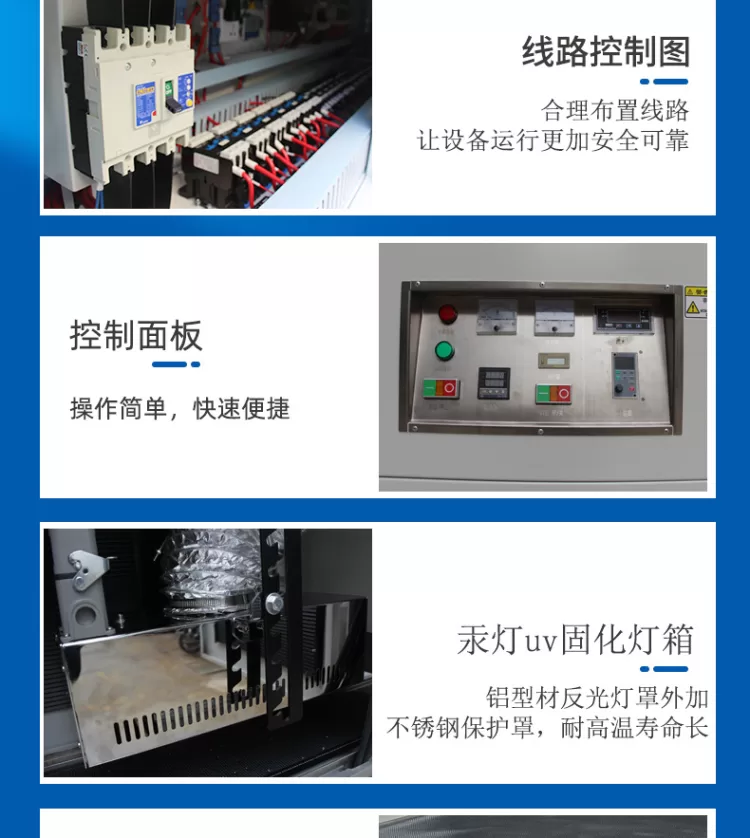 紫外线uv光固化机uv胶uv固化炉油墨涂装烘干输送线uv机丝印uv设备