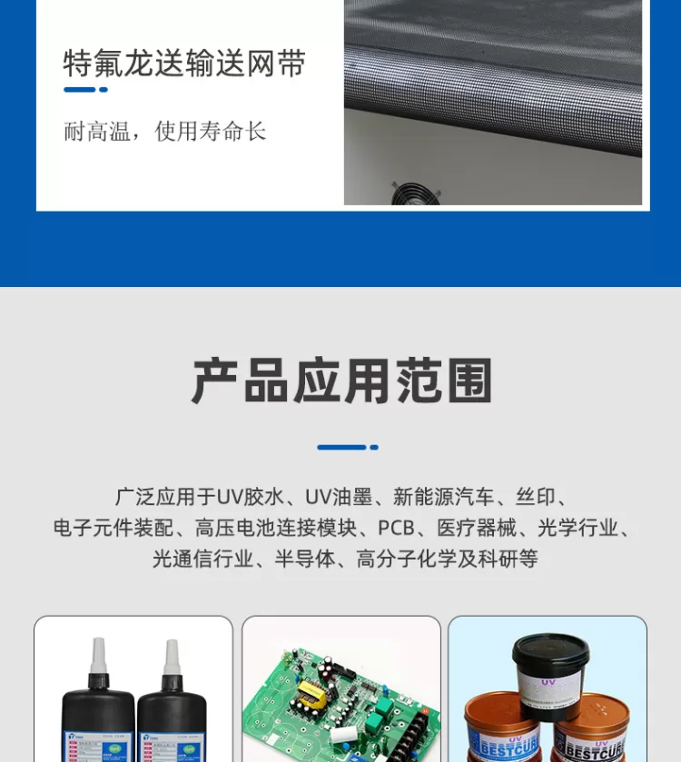 紫外线uv光固化机uv胶uv固化炉油墨涂装烘干输送线uv机丝印uv设备