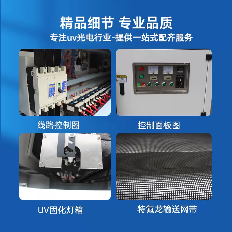 紫外线uv光固化机uv胶uv固化炉油墨涂装烘干输送线uv机丝印uv设备