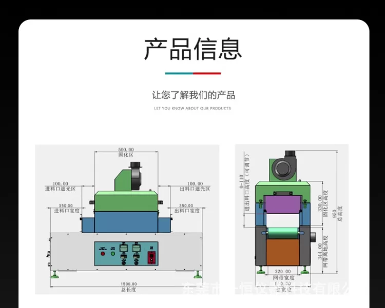 紫外线uv固化机 uv光固机LED光固机 丝印油墨UV胶固化设备上光机