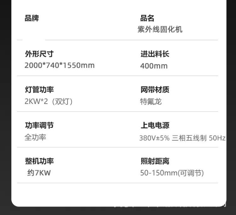 紫外线uv固化机 uv光固机LED光固机 丝印油墨UV胶固化设备上光机