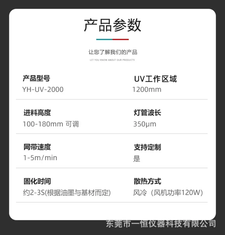 紫外线uv固化机 uv光固机LED光固机 丝印油墨UV胶固化设备上光机