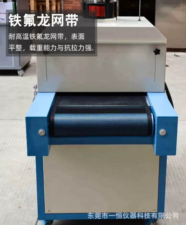 紫外线uv固化机 uv光固机LED光固机 丝印油墨UV胶固化设备上光机