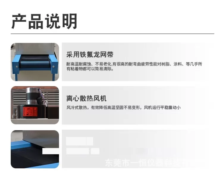 紫外线uv固化机 uv光固机LED光固机 丝印油墨UV胶固化设备上光机