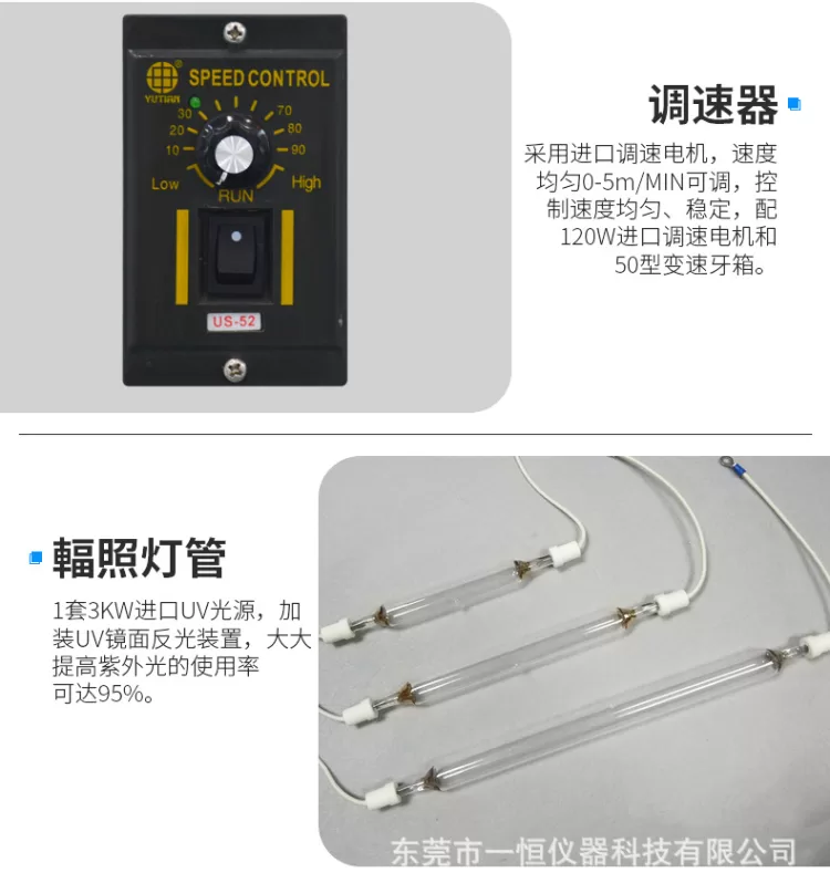 紫外线uv固化机 uv光固机LED光固机 丝印油墨UV胶固化设备上光机