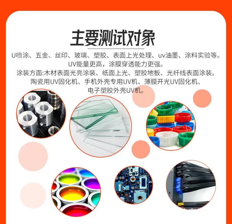紫外线uv固化机 uv光固机LED光固机 丝印油墨UV胶固化设备上光机