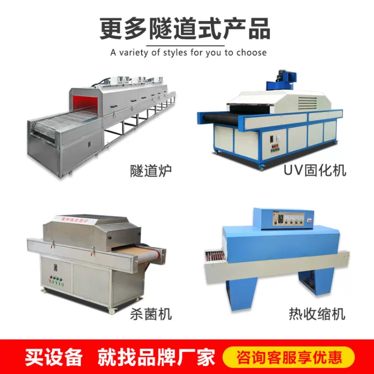 紫外线uv固化机 桌面隧道式UV油墨胶水干燥固化设备 uv固化炉