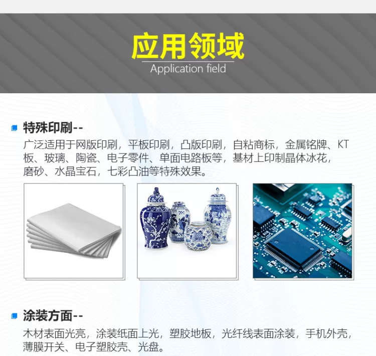 紫外线uv固化机 桌面隧道式UV油墨胶水干燥固化设备 uv固化炉
