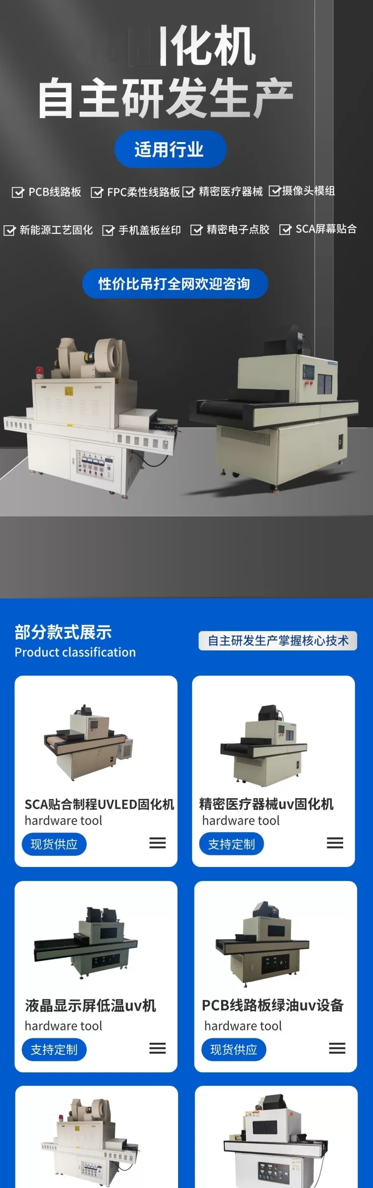 紫外线uv固化机小型手持uv固化炉uv胶油墨固化uv箱设备生产厂家