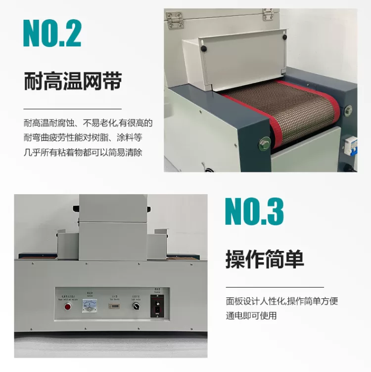 紫外线光固化UV机UV胶灯光油墨设备汞灯UV固化炉烘干机桌面便携