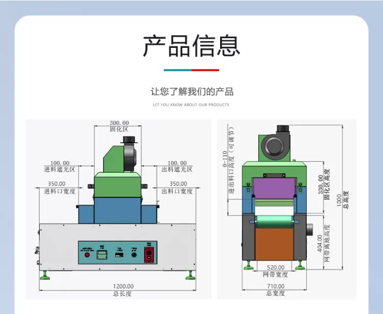 紫外线光固化UV机UV胶灯光油墨设备汞灯UV固化炉烘干机桌面便携