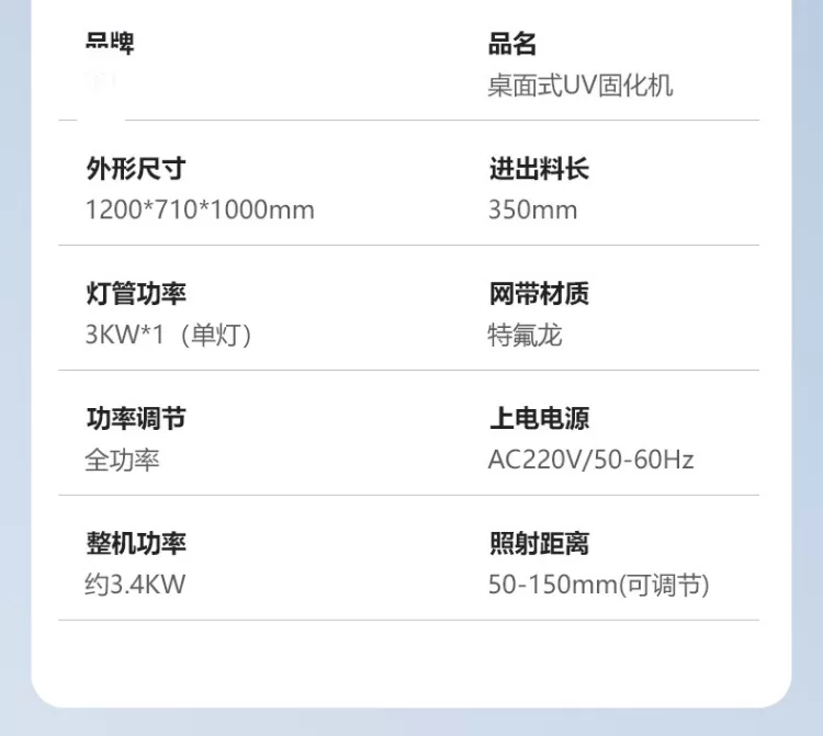 紫外线光固化UV机UV胶灯光油墨设备汞灯UV固化炉烘干机桌面便携
