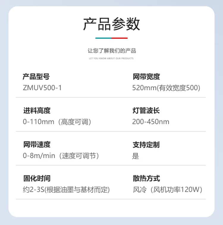 紫外线光固化UV机UV胶灯光油墨设备汞灯UV固化炉烘干机桌面便携