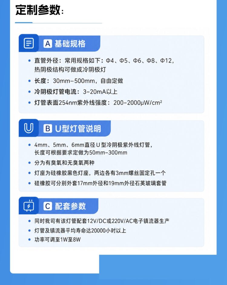 紫外线消毒灯小家电杀菌配件冷阴极灭菌灯牙刷马桶美容仪除螨UV灯