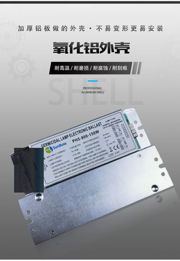 紫外线灯管电子镇流器150W整流器uv光解环保设备光氧灯管镇流器