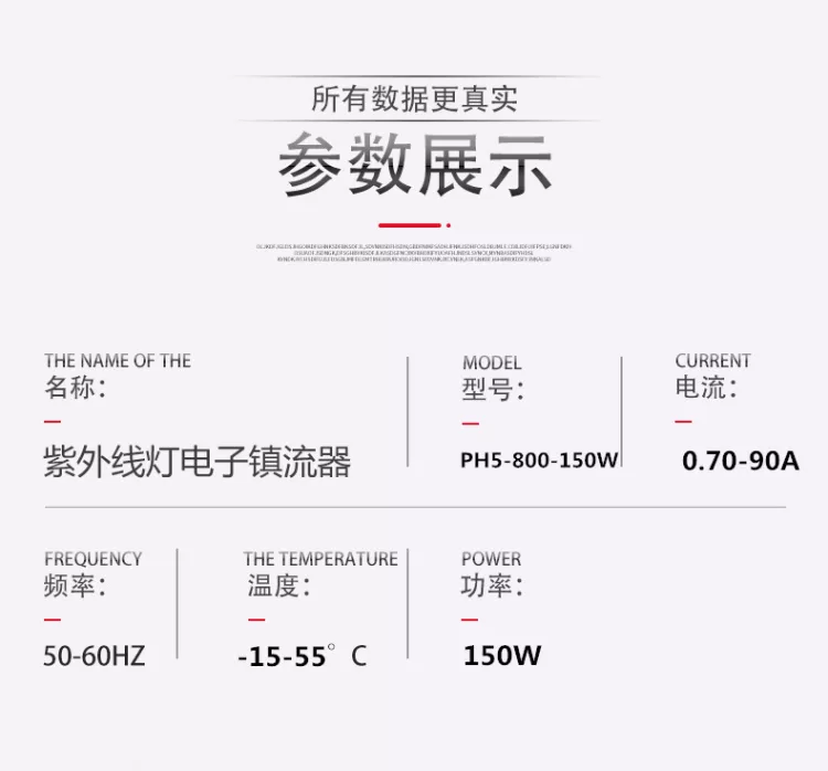 紫外线灯管电子镇流器150W整流器uv光解环保设备光氧灯管镇流器