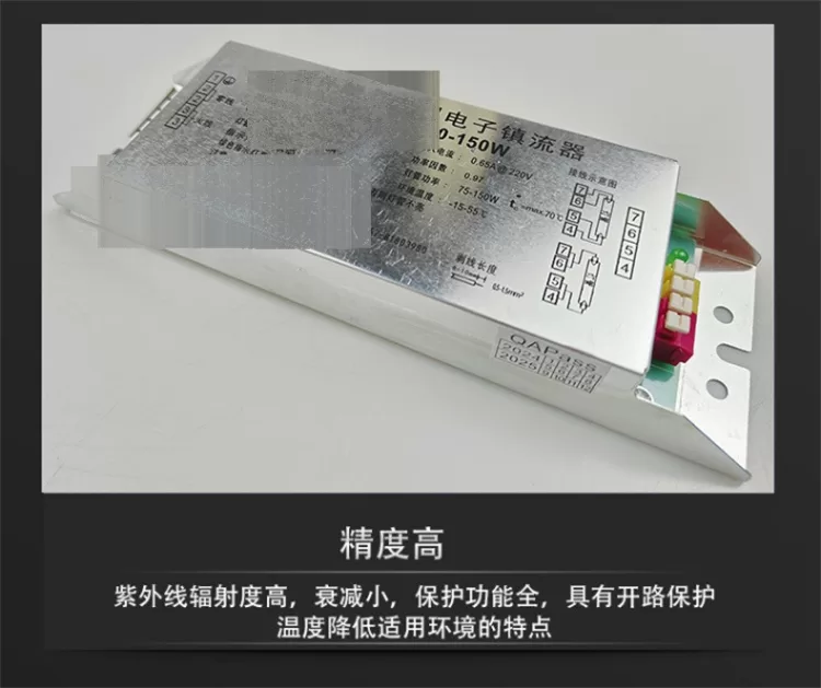 紫外线灯管电子镇流器150W整流器uv光解环保设备光氧灯管镇流器