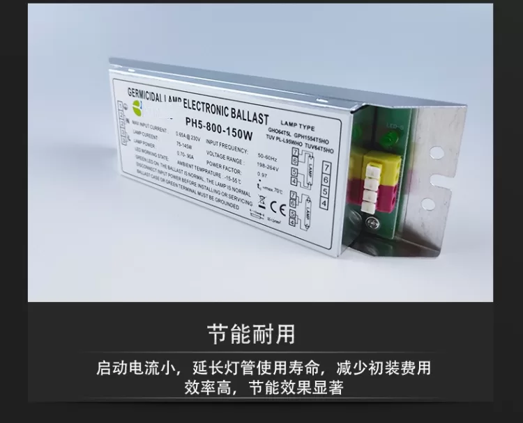 紫外线灯管电子镇流器150W整流器uv光解环保设备光氧灯管镇流器