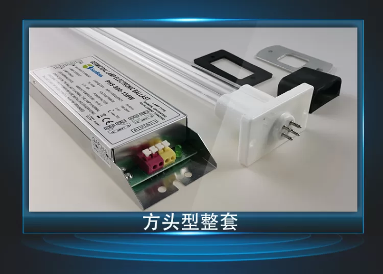 紫外线灯管电子镇流器150W整流器uv光解环保设备光氧灯管镇流器
