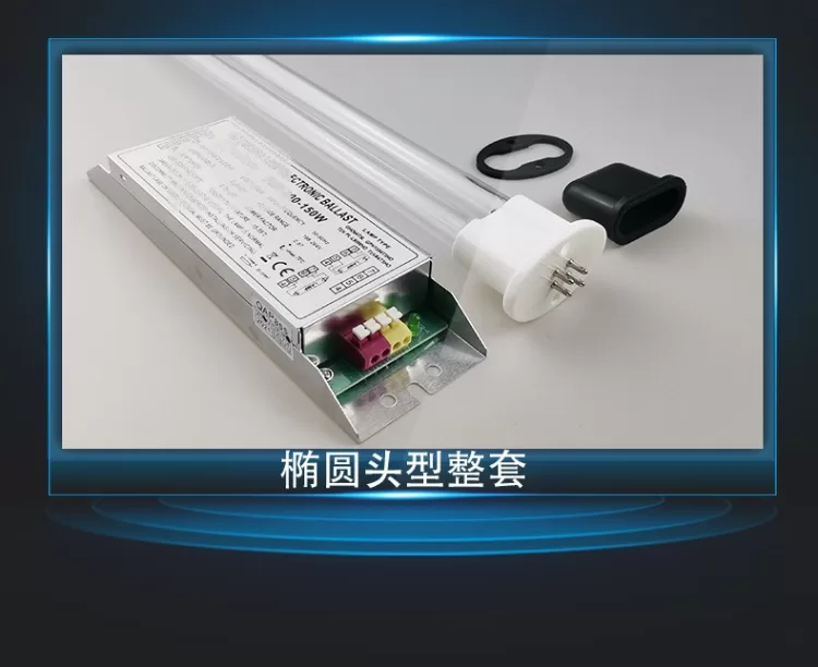 紫外线灯管电子镇流器150W整流器uv光解环保设备光氧灯管镇流器