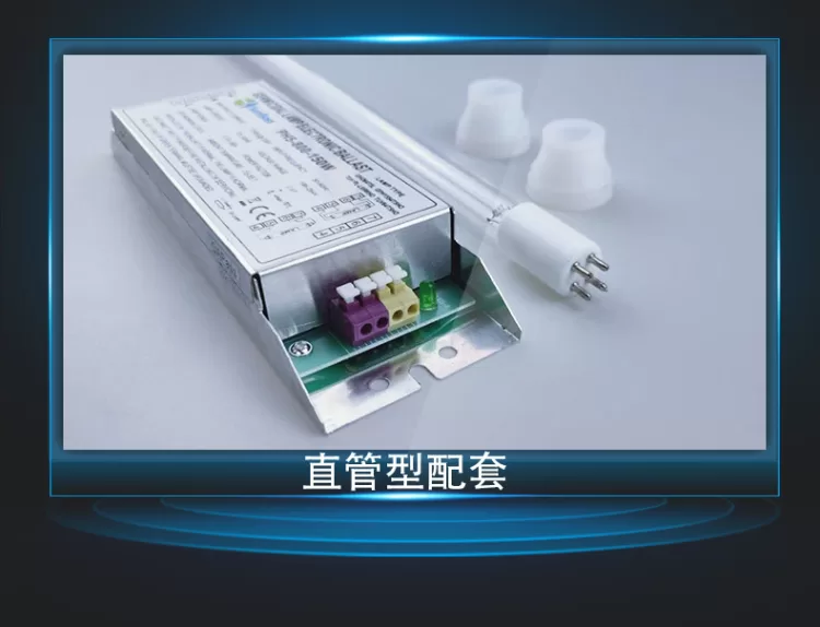 紫外线灯管电子镇流器150W整流器uv光解环保设备光氧灯管镇流器