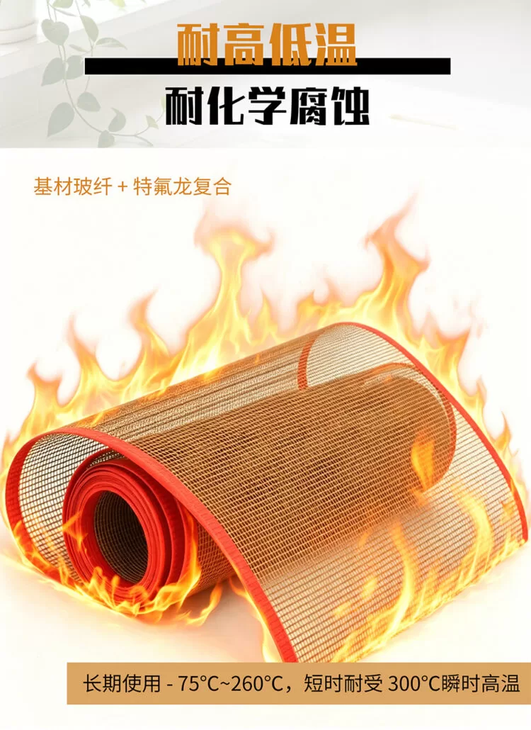 网带输送带铁氟龙网格带 PTFE传送带 uv机烘干线皮带工业生产防滑