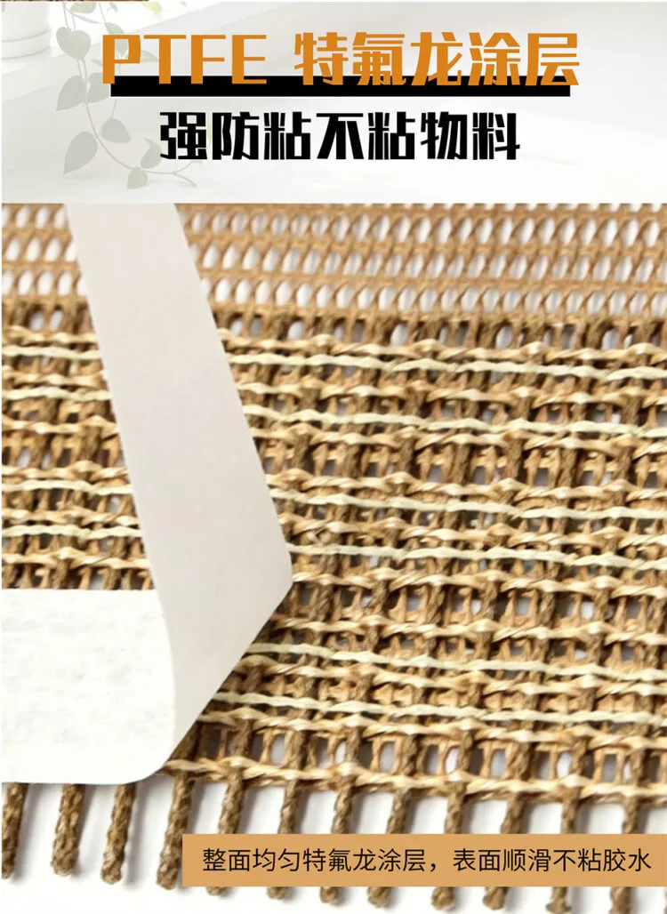 网带输送带铁氟龙网格带 PTFE传送带 uv机烘干线皮带工业生产防滑