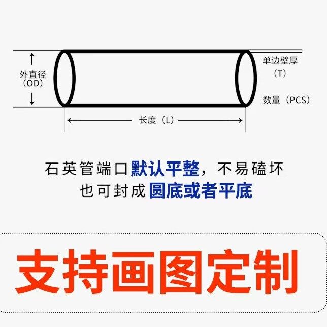 耐高温石英玻璃管法兰管 三通管 耐腐蚀石英磨砂试管管式炉定制