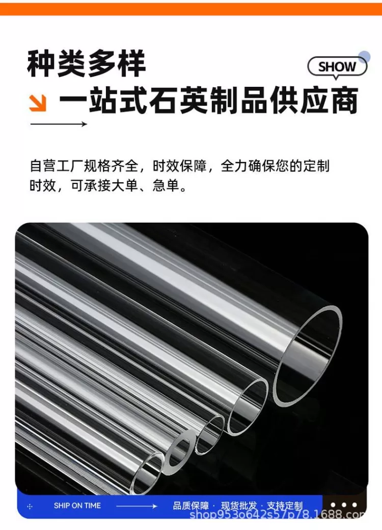 耐高温管式炉石英玻璃管耐高压防爆炉管空心耐火观火实验加工定制