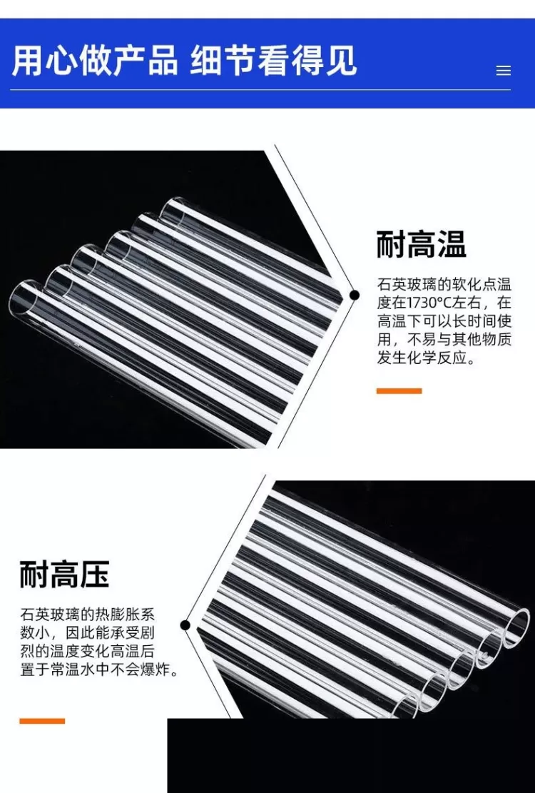 耐高温管式炉石英玻璃管耐高压防爆炉管空心耐火观火实验加工定制