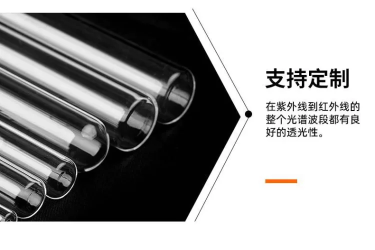 耐高温管式炉石英玻璃管耐高压防爆炉管空心耐火观火实验加工定制