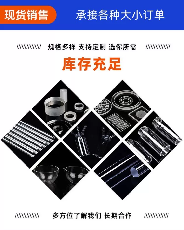 耐高温管式炉石英玻璃管耐高压防爆炉管空心耐火观火实验加工定制