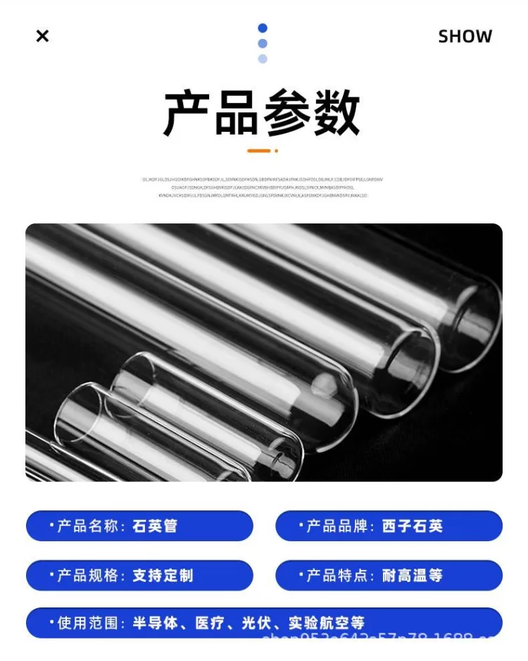 耐高温管式炉石英玻璃管耐高压防爆炉管空心耐火观火实验加工定制