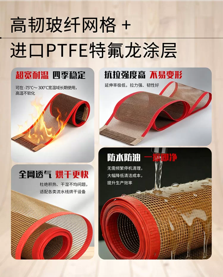 铁氟龙网带网格防静电工业输送带特氟龙耐高温磨损PTFE传送带微波