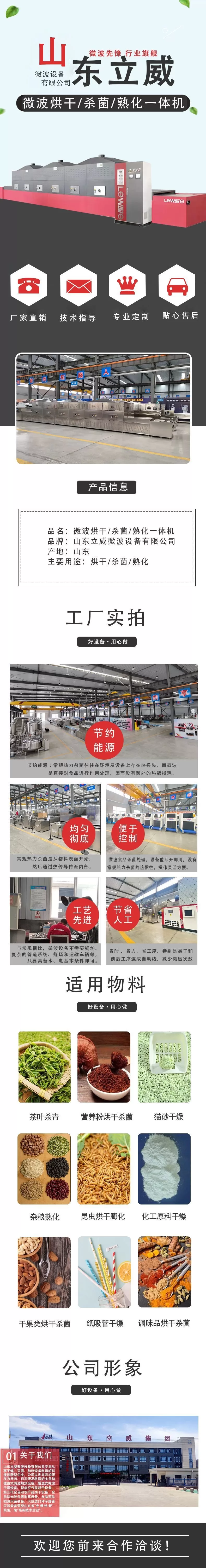 通用详情页