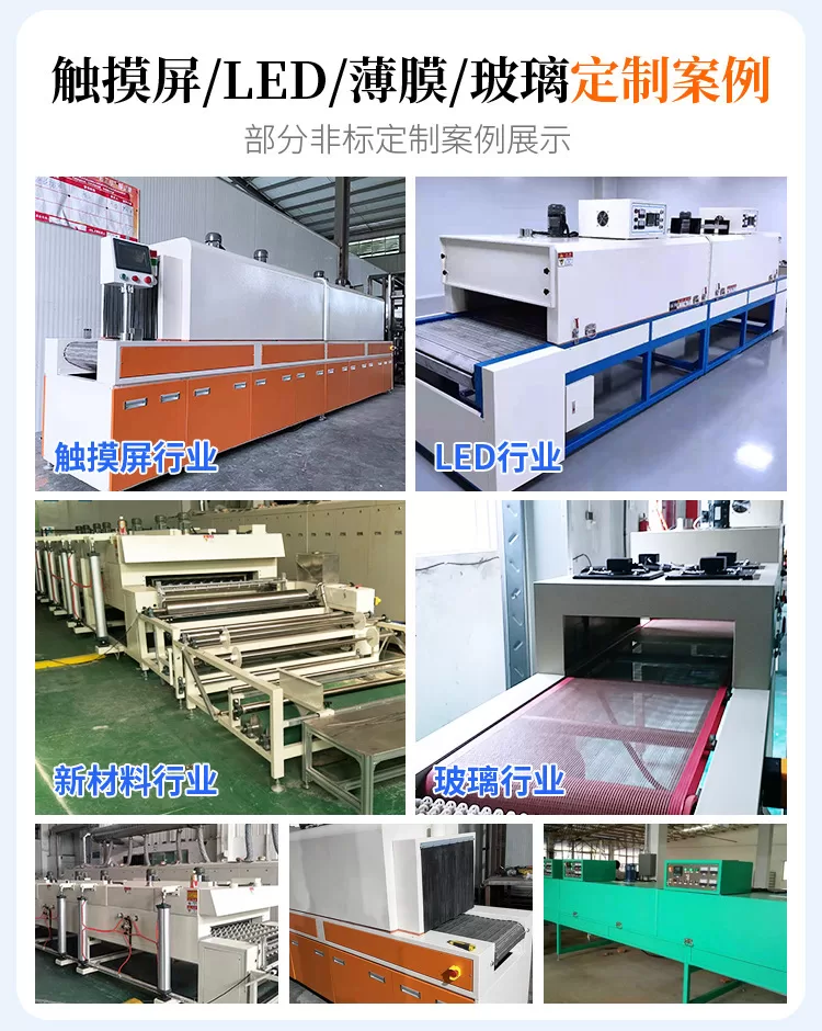 隧道炉 烘干线 食品隧道烘烤炉 电子产品带式干燥机 液氮隧道炉
