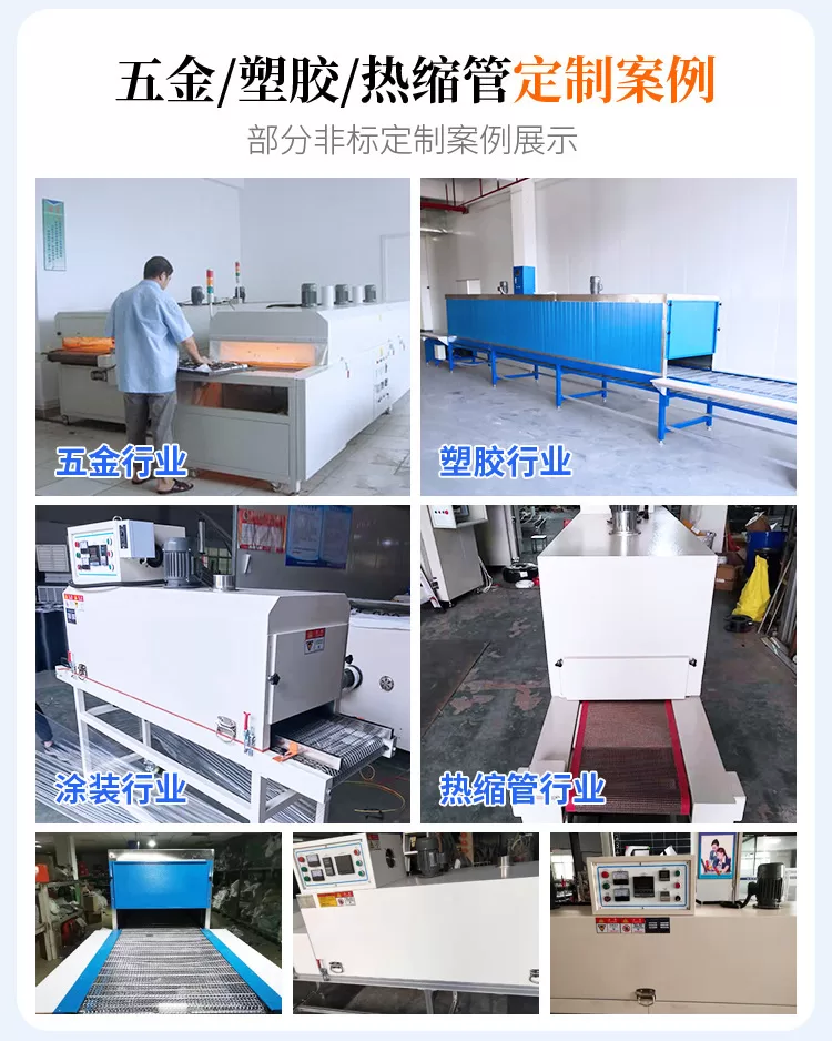 隧道炉 烘干线 食品隧道烘烤炉 电子产品带式干燥机 液氮隧道炉