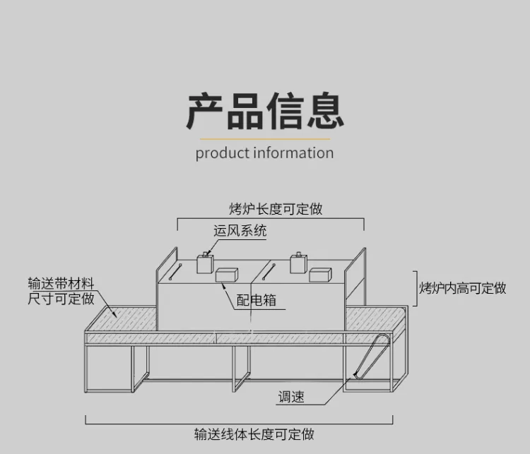 隧道炉 烘干线 食品隧道烘烤炉 电子产品带式干燥机 液氮隧道炉