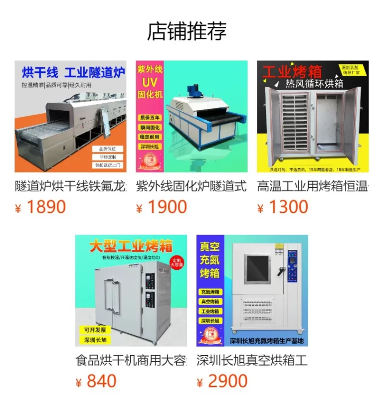 隧道炉 烘干线 食品隧道烘烤炉 电子产品带式干燥机 液氮隧道炉