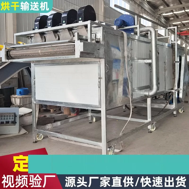 隧道炉烘干流水线不锈钢带式食品烘干冷却传送机多层网带烘干机