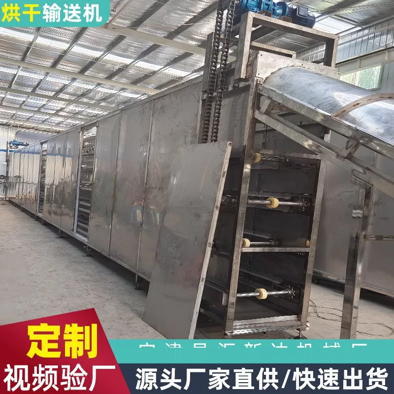 隧道炉烘干流水线不锈钢带式食品烘干冷却传送机多层网带烘干机