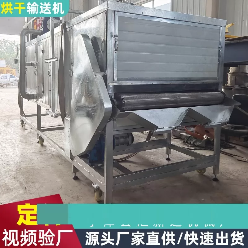 隧道炉烘干流水线不锈钢带式食品烘干冷却传送机多层网带烘干机