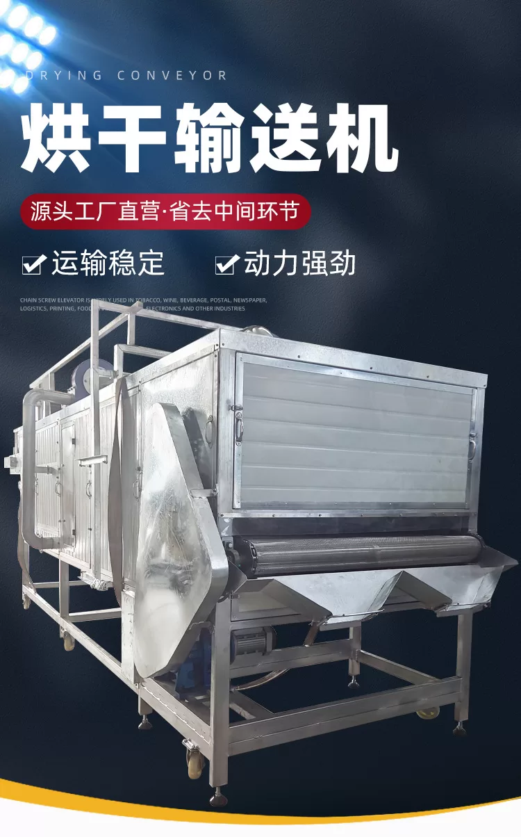 隧道炉烘干流水线不锈钢带式食品烘干冷却传送机多层网带烘干机